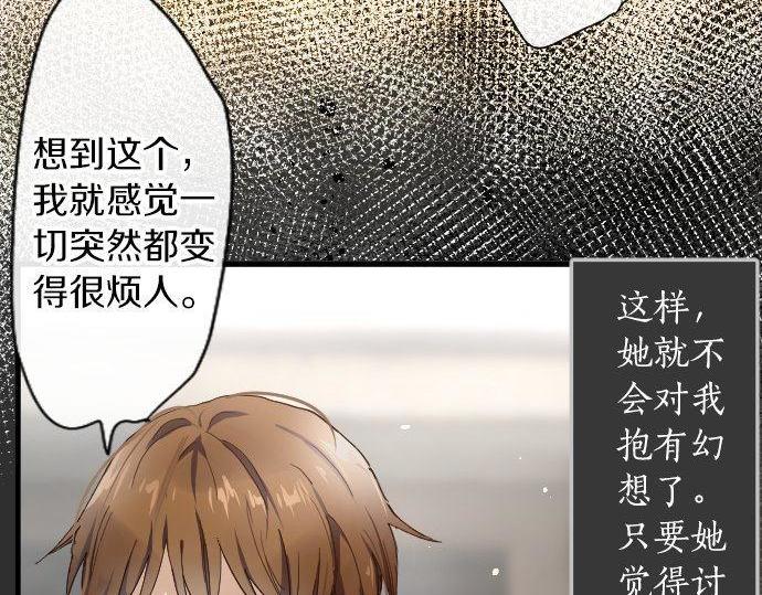 星之花韩漫全集-第96话 反抗无删减无遮挡章节图片 