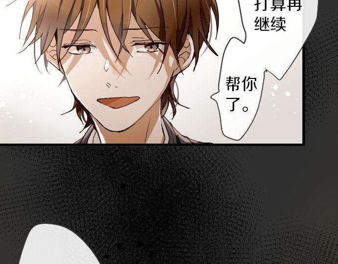 星之花韩漫全集-第96话 反抗无删减无遮挡章节图片 