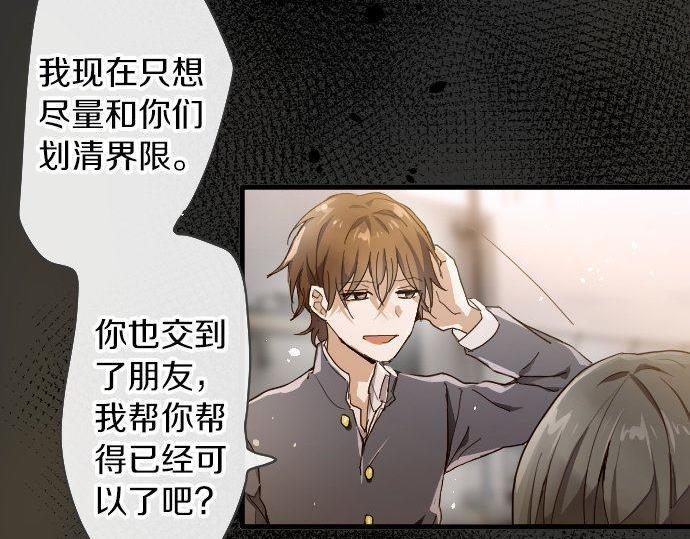 星之花韩漫全集-第96话 反抗无删减无遮挡章节图片 