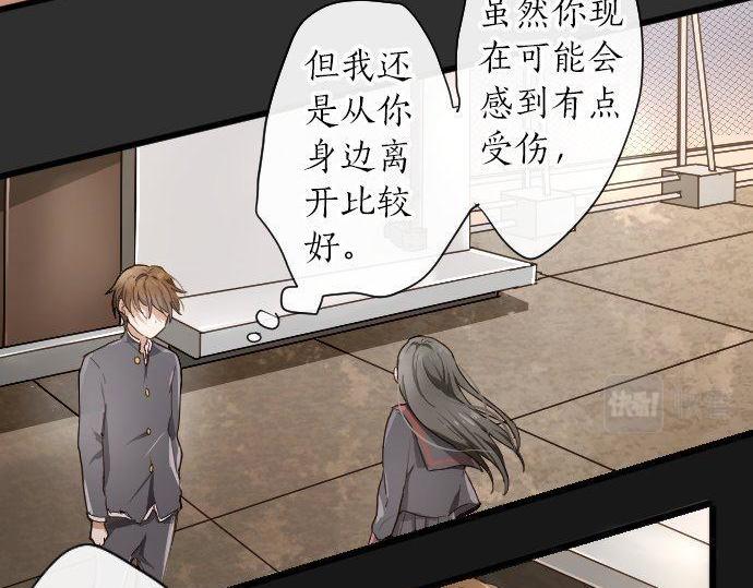 星之花韩漫全集-第96话 反抗无删减无遮挡章节图片 