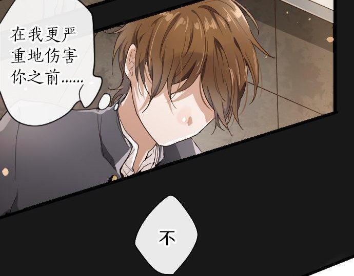 星之花韩漫全集-第96话 反抗无删减无遮挡章节图片 