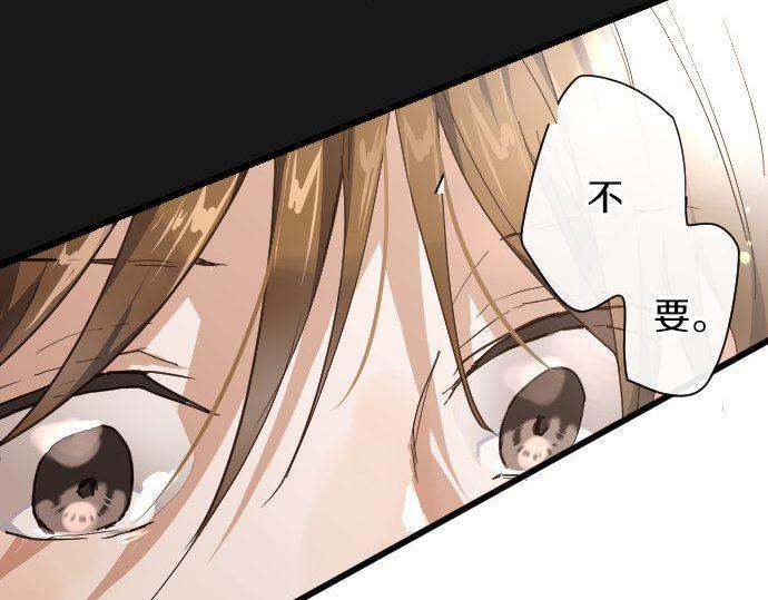 星之花韩漫全集-第96话 反抗无删减无遮挡章节图片 