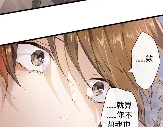 星之花韩漫全集-第96话 反抗无删减无遮挡章节图片 