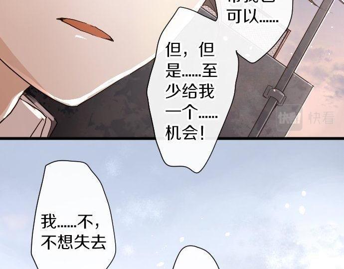星之花韩漫全集-第96话 反抗无删减无遮挡章节图片 