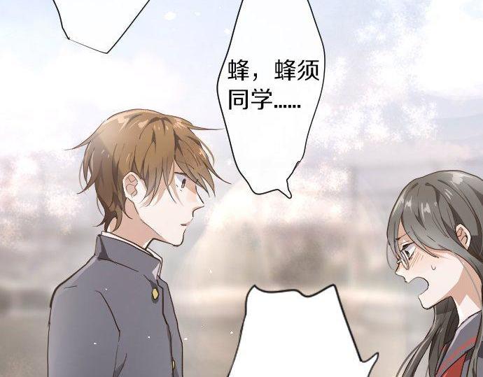 星之花韩漫全集-第96话 反抗无删减无遮挡章节图片 