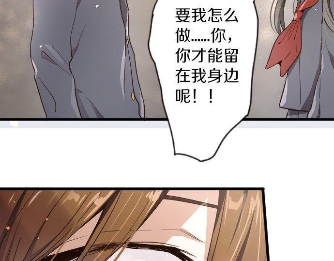 星之花韩漫全集-第96话 反抗无删减无遮挡章节图片 