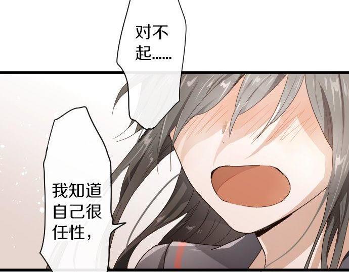 星之花韩漫全集-第96话 反抗无删减无遮挡章节图片 
