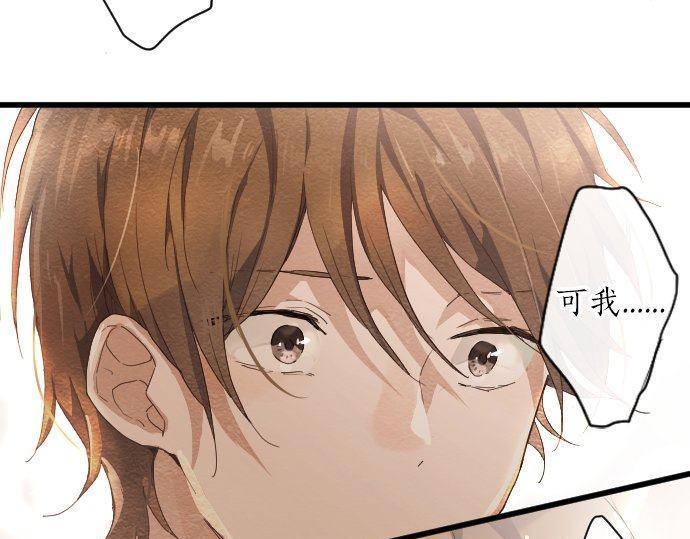 星之花韩漫全集-第96话 反抗无删减无遮挡章节图片 