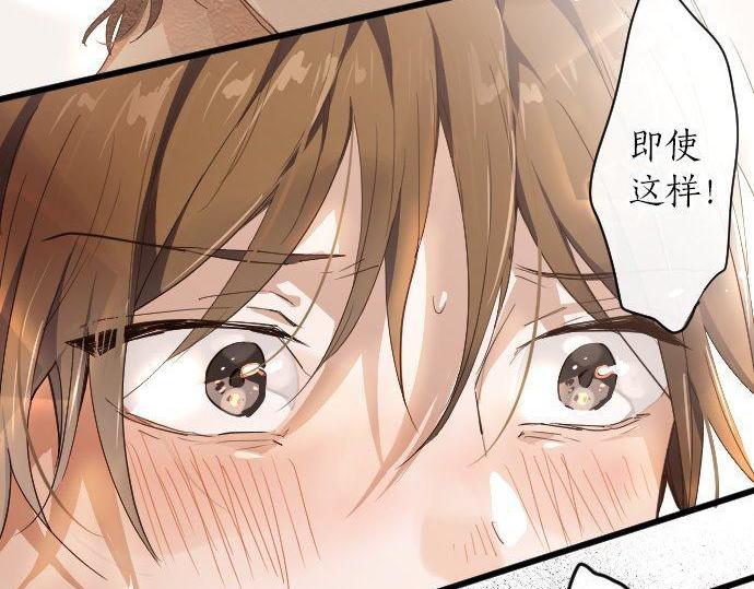 星之花韩漫全集-第96话 反抗无删减无遮挡章节图片 