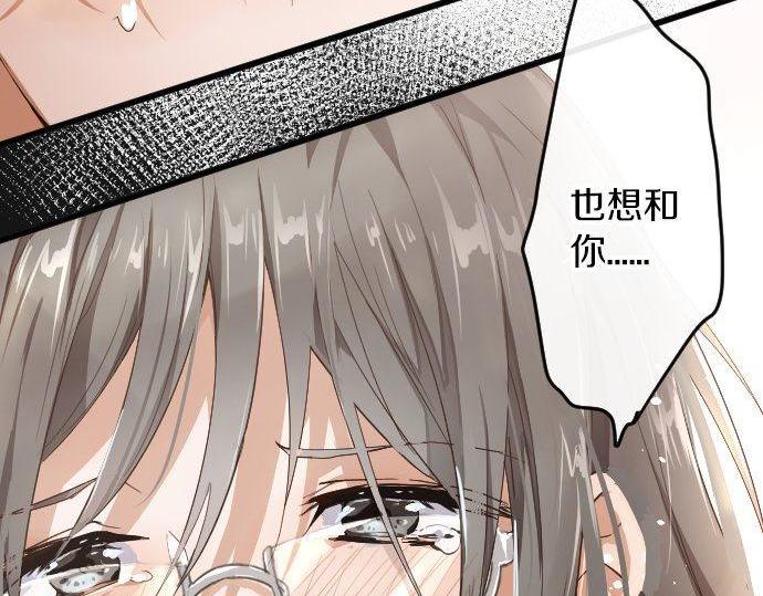星之花韩漫全集-第96话 反抗无删减无遮挡章节图片 