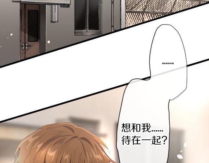 星之花韩漫全集-第97话 思慕无删减无遮挡章节图片 