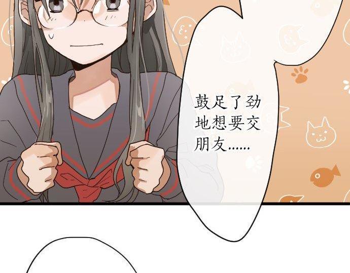 星之花韩漫全集-第97话 思慕无删减无遮挡章节图片 