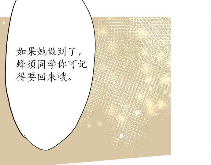 星之花韩漫全集-第97话 思慕无删减无遮挡章节图片 