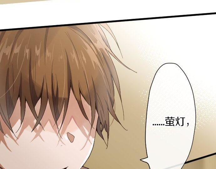 星之花韩漫全集-第97话 思慕无删减无遮挡章节图片 