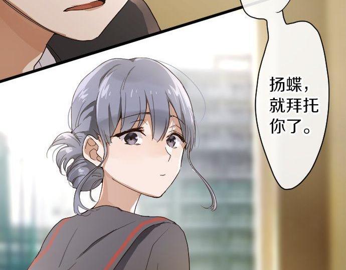 星之花韩漫全集-第97话 思慕无删减无遮挡章节图片 