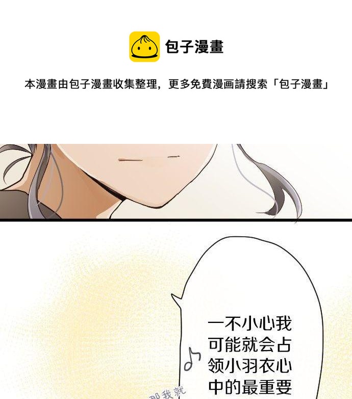 星之花韩漫全集-第97话 思慕无删减无遮挡章节图片 