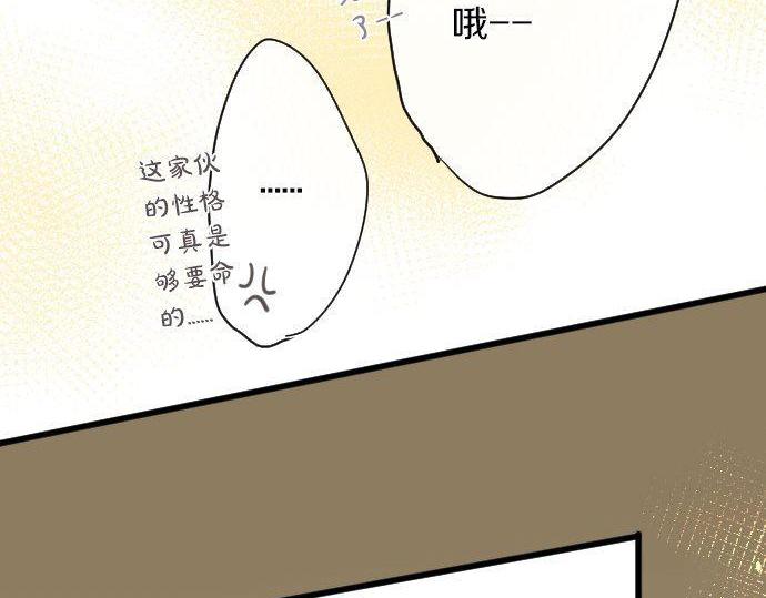 星之花韩漫全集-第97话 思慕无删减无遮挡章节图片 