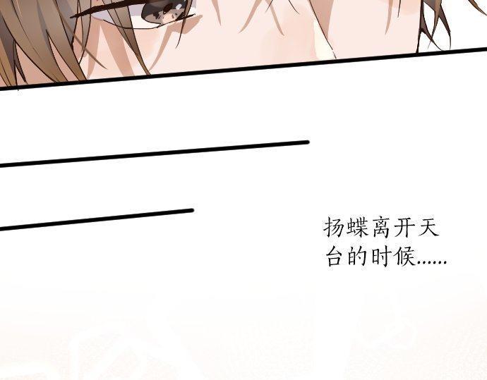 星之花韩漫全集-第97话 思慕无删减无遮挡章节图片 