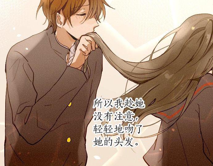 星之花韩漫全集-第97话 思慕无删减无遮挡章节图片 