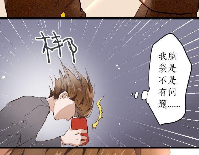 星之花韩漫全集-第97话 思慕无删减无遮挡章节图片 