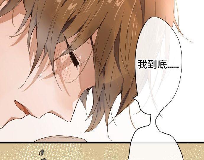 星之花韩漫全集-第97话 思慕无删减无遮挡章节图片 