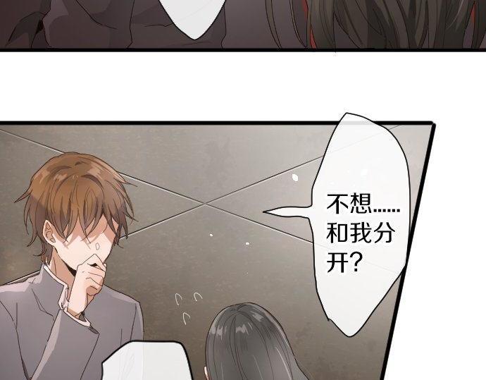 星之花韩漫全集-第97话 思慕无删减无遮挡章节图片 