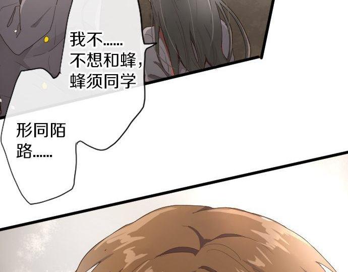 星之花韩漫全集-第97话 思慕无删减无遮挡章节图片 