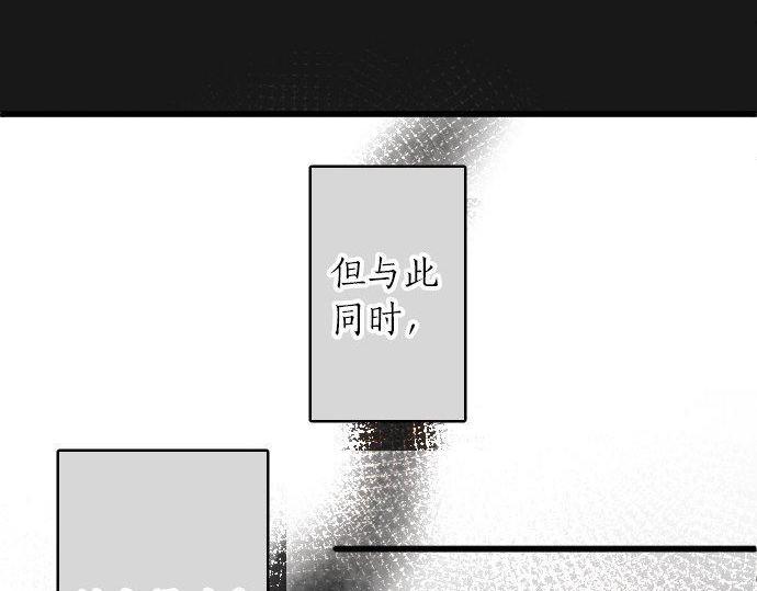 星之花韩漫全集-第97话 思慕无删减无遮挡章节图片 