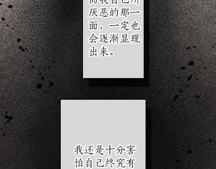 星之花韩漫全集-第97话 思慕无删减无遮挡章节图片 