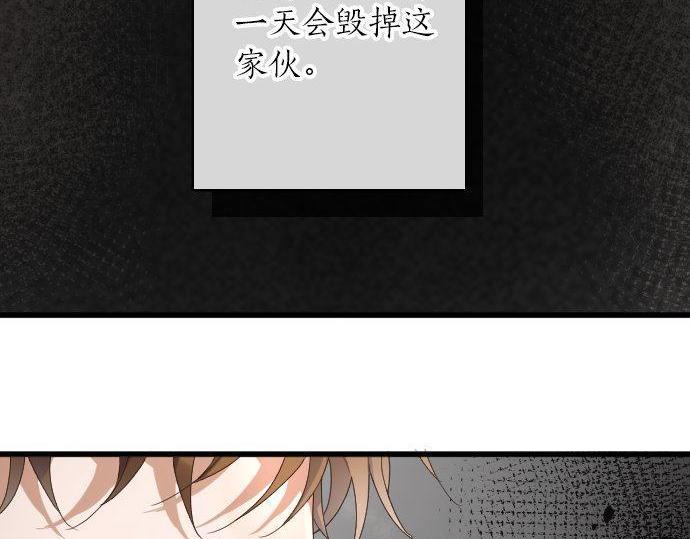 星之花韩漫全集-第97话 思慕无删减无遮挡章节图片 
