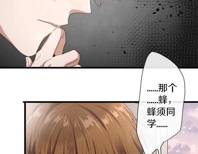 星之花韩漫全集-第97话 思慕无删减无遮挡章节图片 