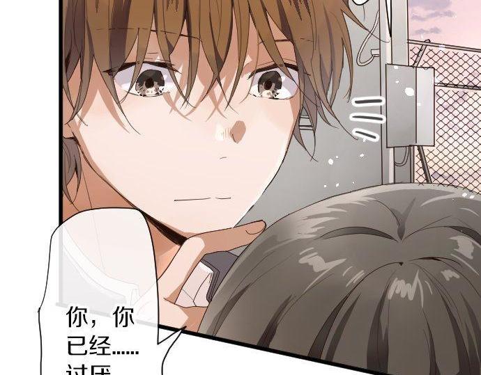 星之花韩漫全集-第97话 思慕无删减无遮挡章节图片 
