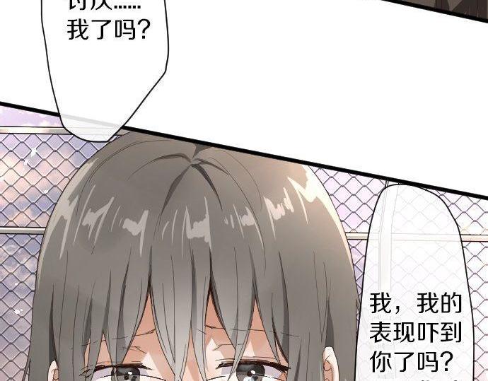 星之花韩漫全集-第97话 思慕无删减无遮挡章节图片 