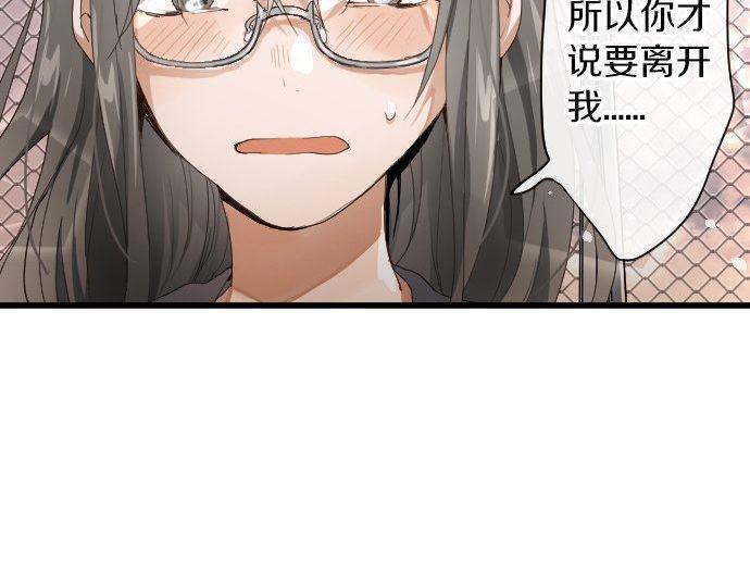 星之花韩漫全集-第97话 思慕无删减无遮挡章节图片 
