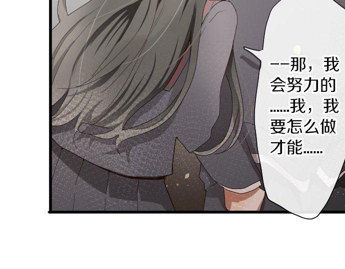 星之花韩漫全集-第97话 思慕无删减无遮挡章节图片 