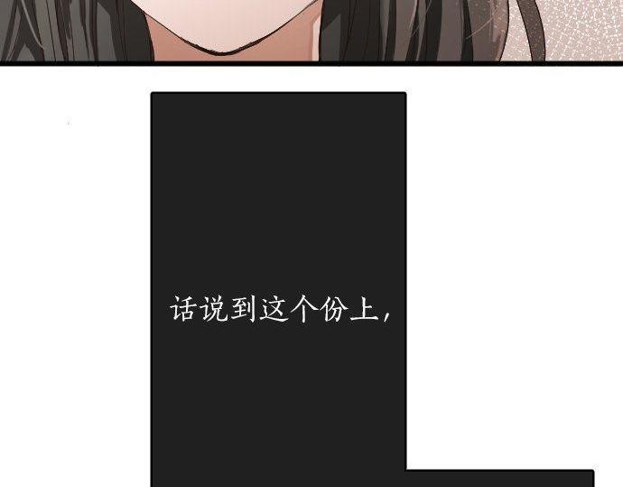 星之花韩漫全集-第97话 思慕无删减无遮挡章节图片 