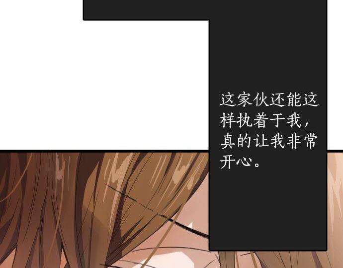 星之花韩漫全集-第97话 思慕无删减无遮挡章节图片 