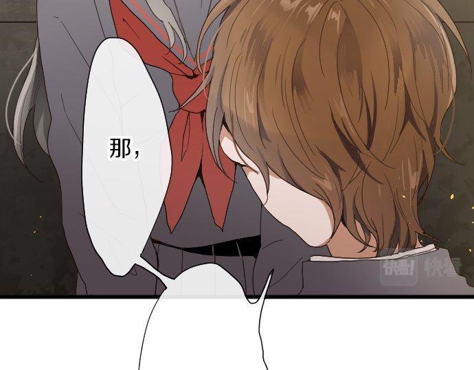 星之花韩漫全集-第97话 思慕无删减无遮挡章节图片 