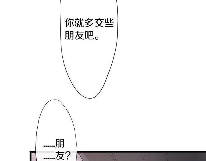 星之花韩漫全集-第97话 思慕无删减无遮挡章节图片 