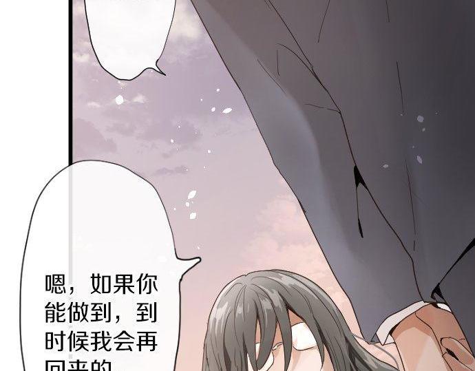 星之花韩漫全集-第97话 思慕无删减无遮挡章节图片 