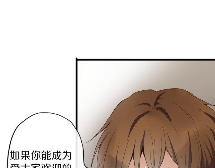 星之花韩漫全集-第97话 思慕无删减无遮挡章节图片 