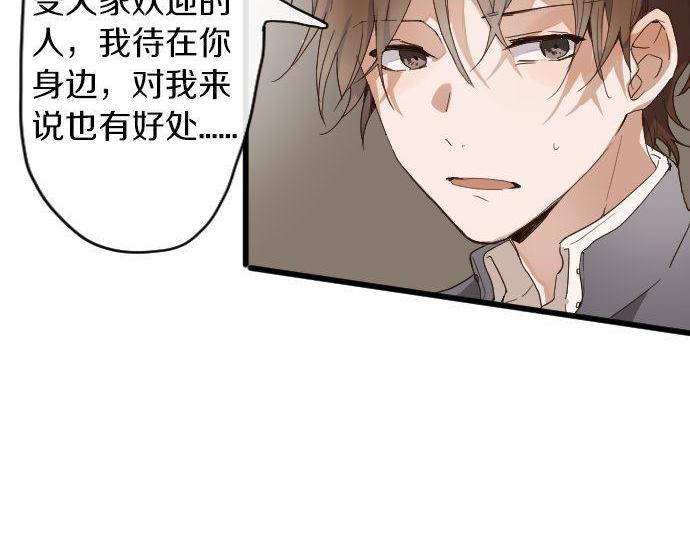 星之花韩漫全集-第97话 思慕无删减无遮挡章节图片 
