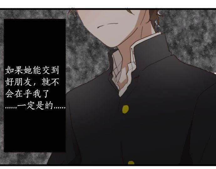 星之花韩漫全集-第97话 思慕无删减无遮挡章节图片 