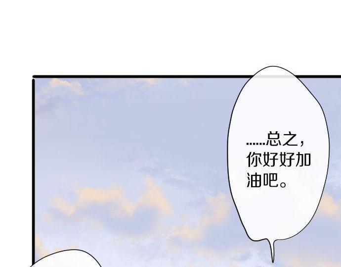 星之花韩漫全集-第97话 思慕无删减无遮挡章节图片 