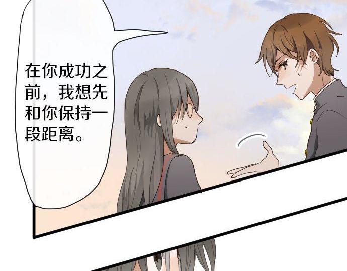 星之花韩漫全集-第97话 思慕无删减无遮挡章节图片 