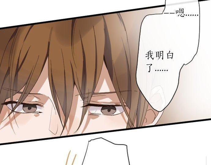 星之花韩漫全集-第97话 思慕无删减无遮挡章节图片 