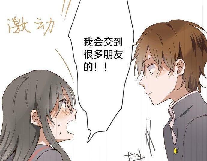 星之花韩漫全集-第97话 思慕无删减无遮挡章节图片 