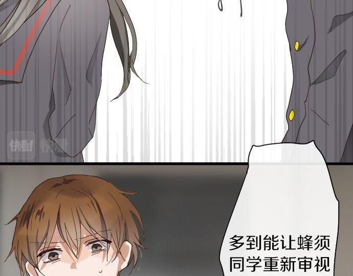 星之花韩漫全集-第97话 思慕无删减无遮挡章节图片 
