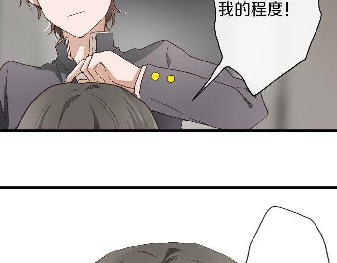 星之花韩漫全集-第97话 思慕无删减无遮挡章节图片 