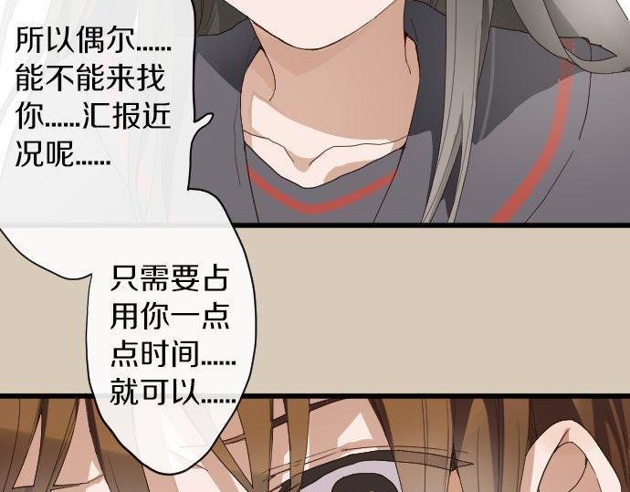 星之花韩漫全集-第97话 思慕无删减无遮挡章节图片 